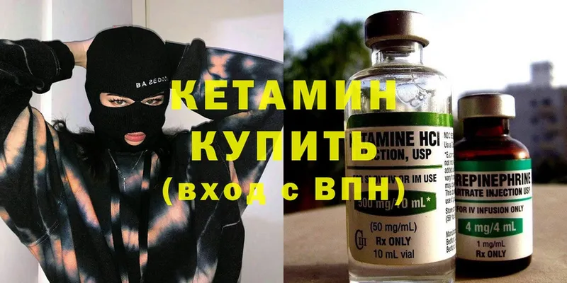 КЕТАМИН ketamine  mega сайт  Глазов  наркота 