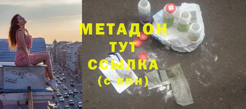 купить  сайты  Глазов  MEGA сайт  МЕТАДОН methadone 